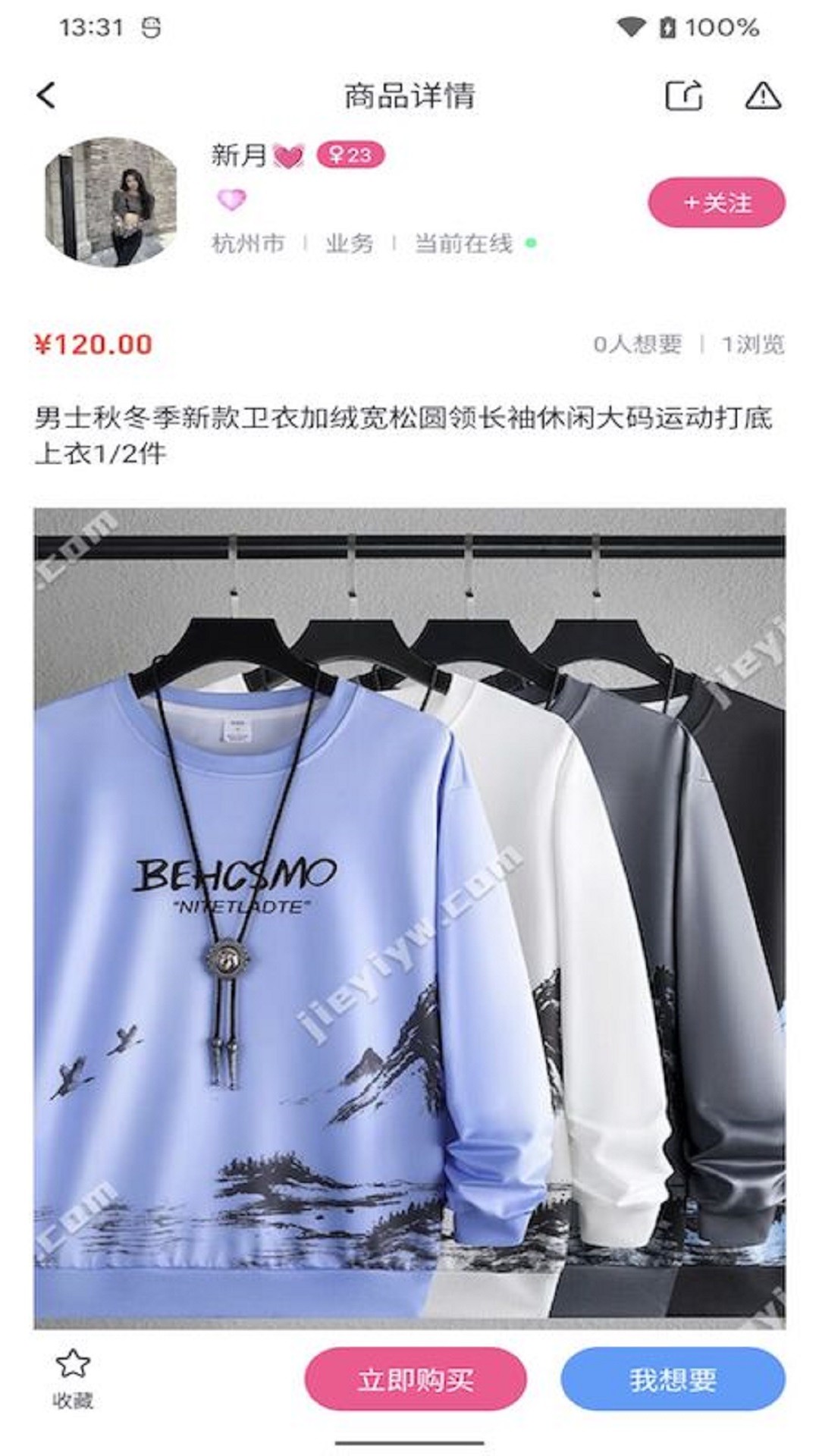 姐衣yw手机软件app截图