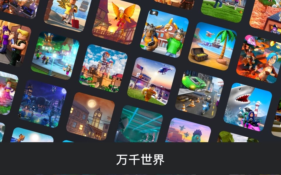 罗布乐思国际服手游app截图