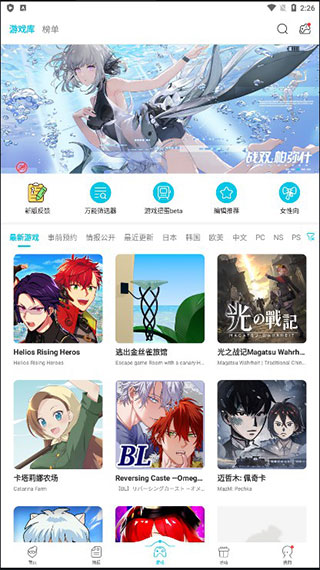 qooapp2024v8.3.20 正版手机软件app截图