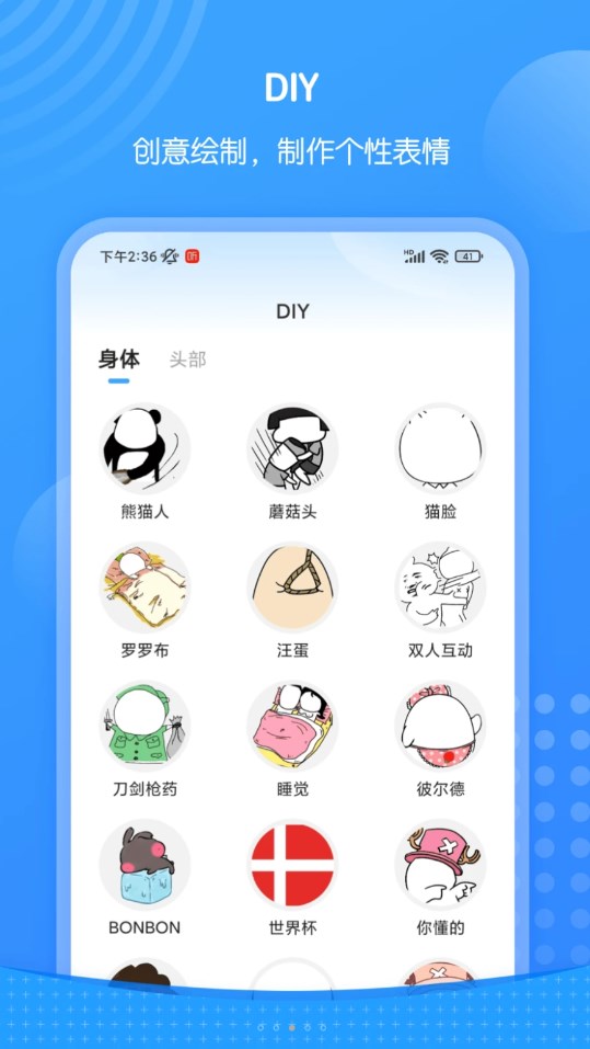 xiu表情包手机软件app截图