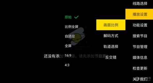 极致TV手机软件app截图