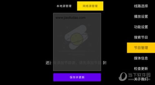 极致TV手机软件app截图