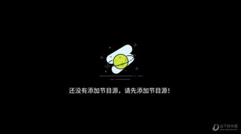 极致TV手机软件app截图