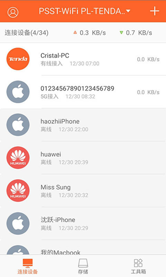 tenda wifi手机软件app截图