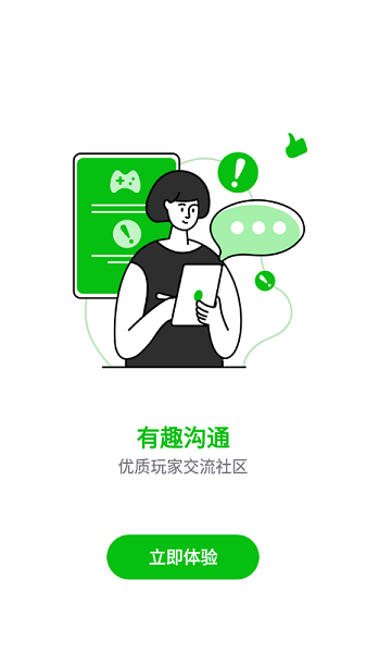 7233游戏盒最新2024版下载手机软件app截图