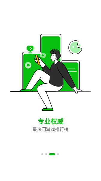 7233游戏盒最新2024版下载手机软件app截图
