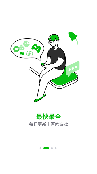 7233游戏盒最新2024版下载手机软件app截图