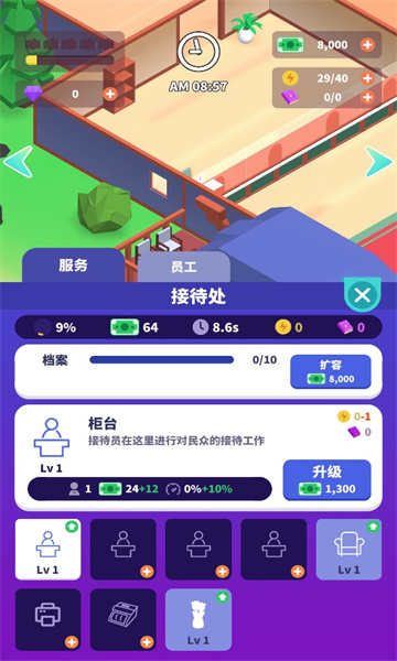 放置文物中心手游app截图