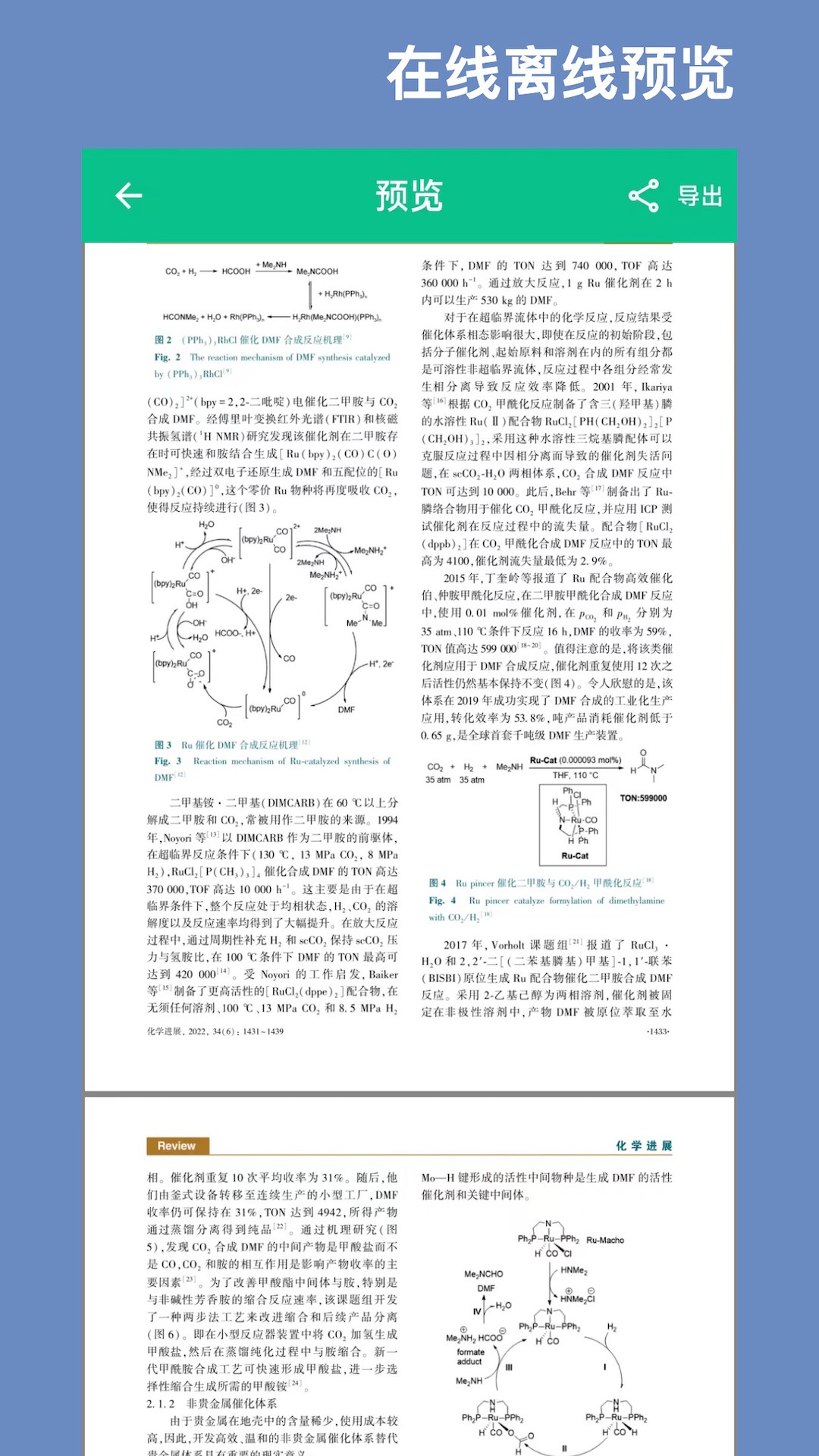青藤CAJ阅读器手机软件app截图