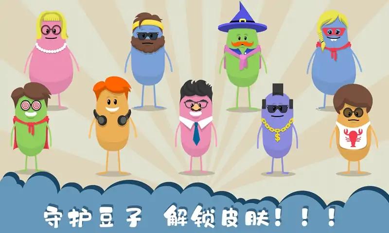 作死大作战手游app截图