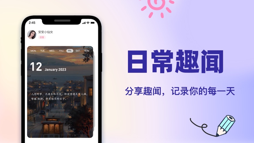 MeetU遇你手机软件app截图