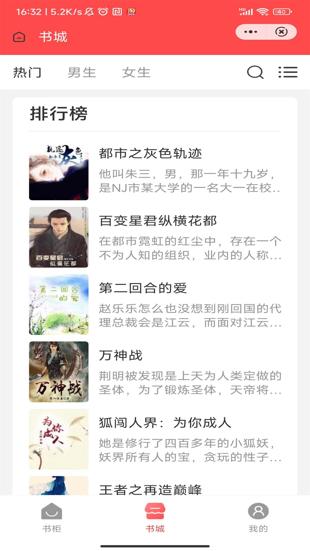 翠微小说最新版下载手机软件app截图
