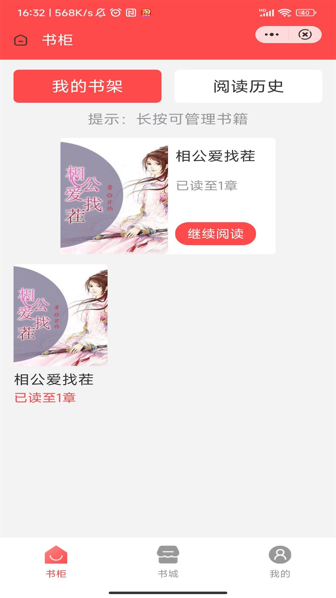 翠微小说最新版下载手机软件app截图