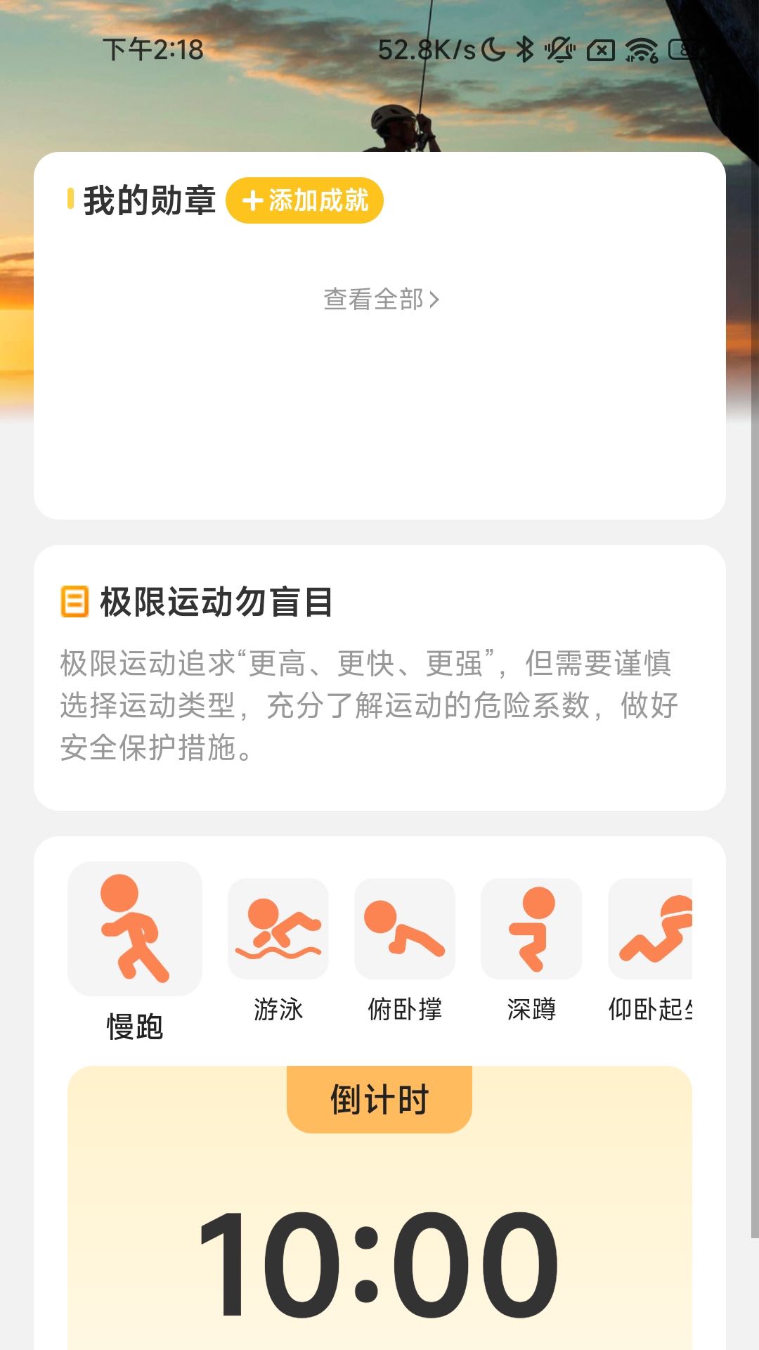 充电高手手机软件app截图