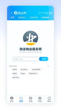 助业网手机软件app截图