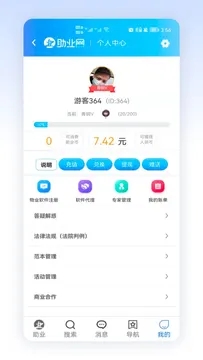 助业网手机软件app截图