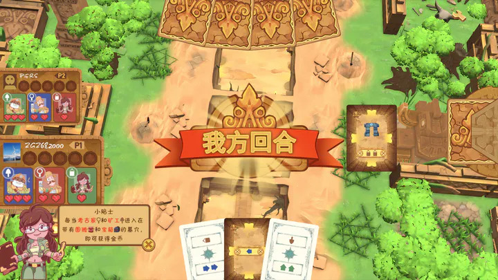 考古行动手游app截图
