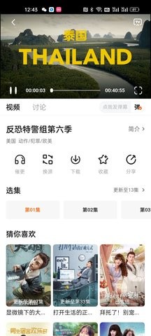 小黄人影视手机软件app截图