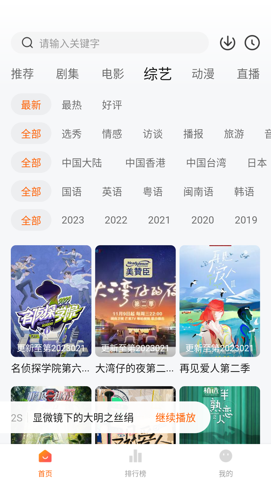 小黄人影视手机软件app截图