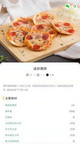 瞄一瞄兼职手机软件app截图