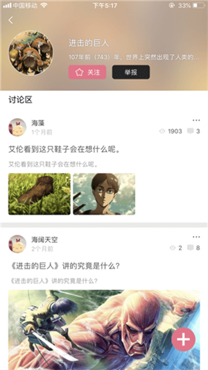 啵乐漫画2024手机软件app截图