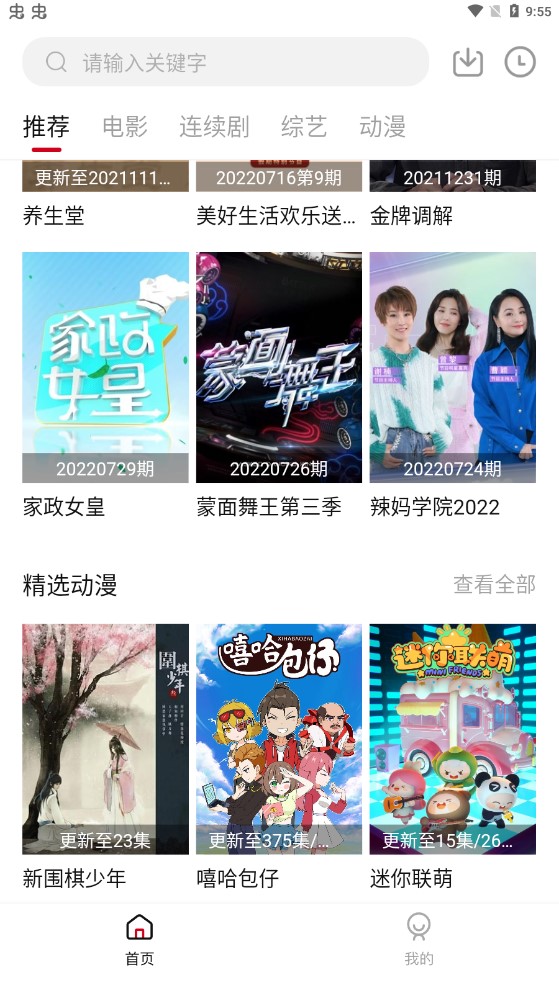 小天影视手机软件app截图