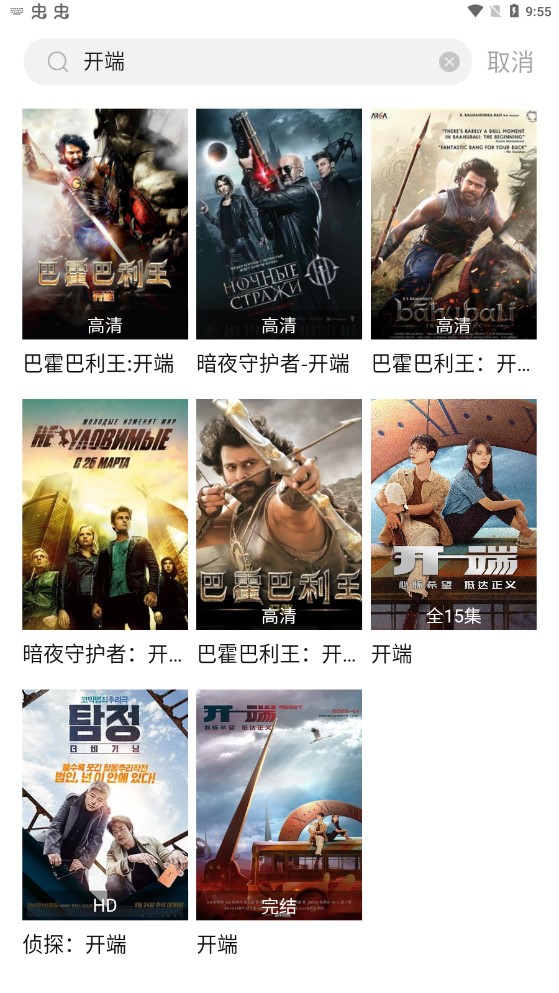 小天影视手机软件app截图