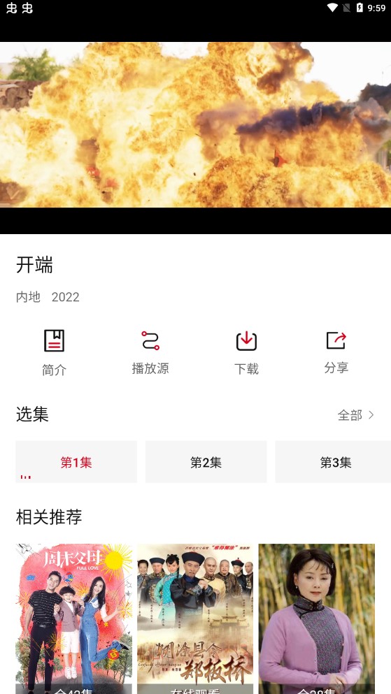 小天影视手机软件app截图