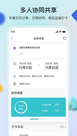 幸福日历手机软件app截图