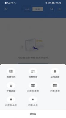 看书神器小说手机软件app截图