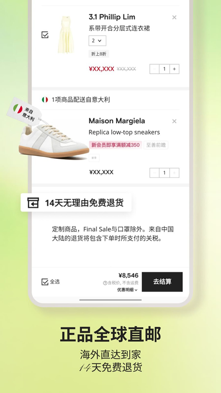 farfetch官网中文版手机软件app截图