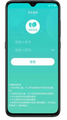 优题英语手机软件app截图