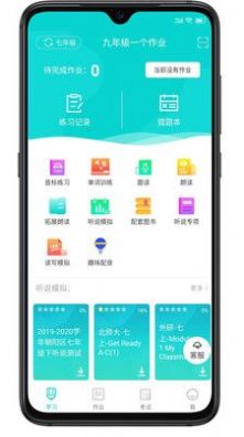 优题英语手机软件app截图