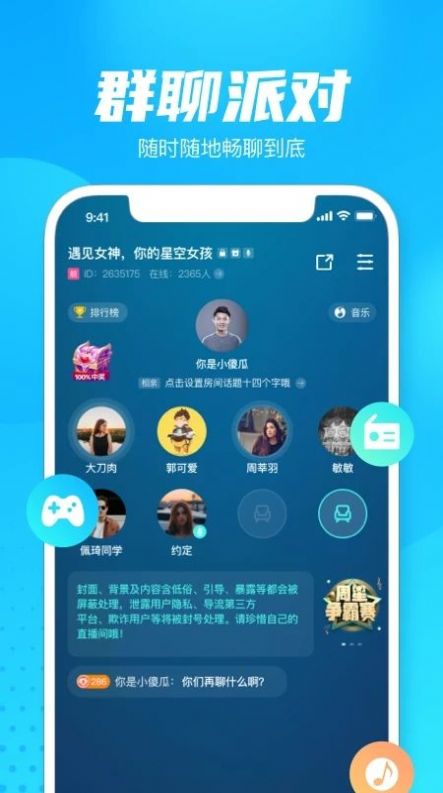 轻点语音手机软件app截图