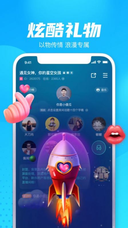 轻点语音手机软件app截图