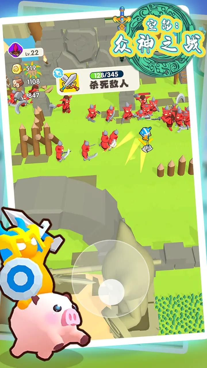 空岛众神之战手游app截图