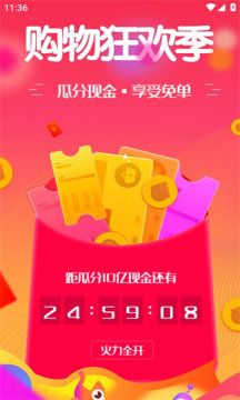 云祥好物手机软件app截图