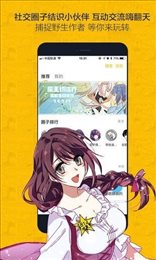 奈斯漫画登录页面免费版在线下载手机软件app截图