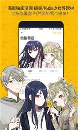 奈斯漫画登录页面免费版在线下载手机软件app截图