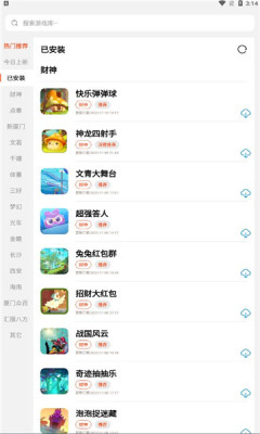 PG游戏库手机软件app截图