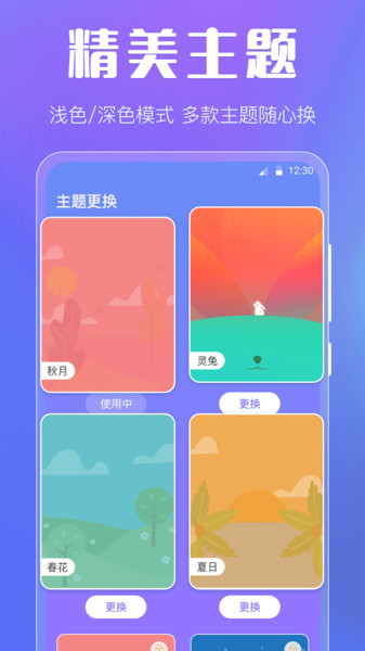 晴天天气手机软件app截图