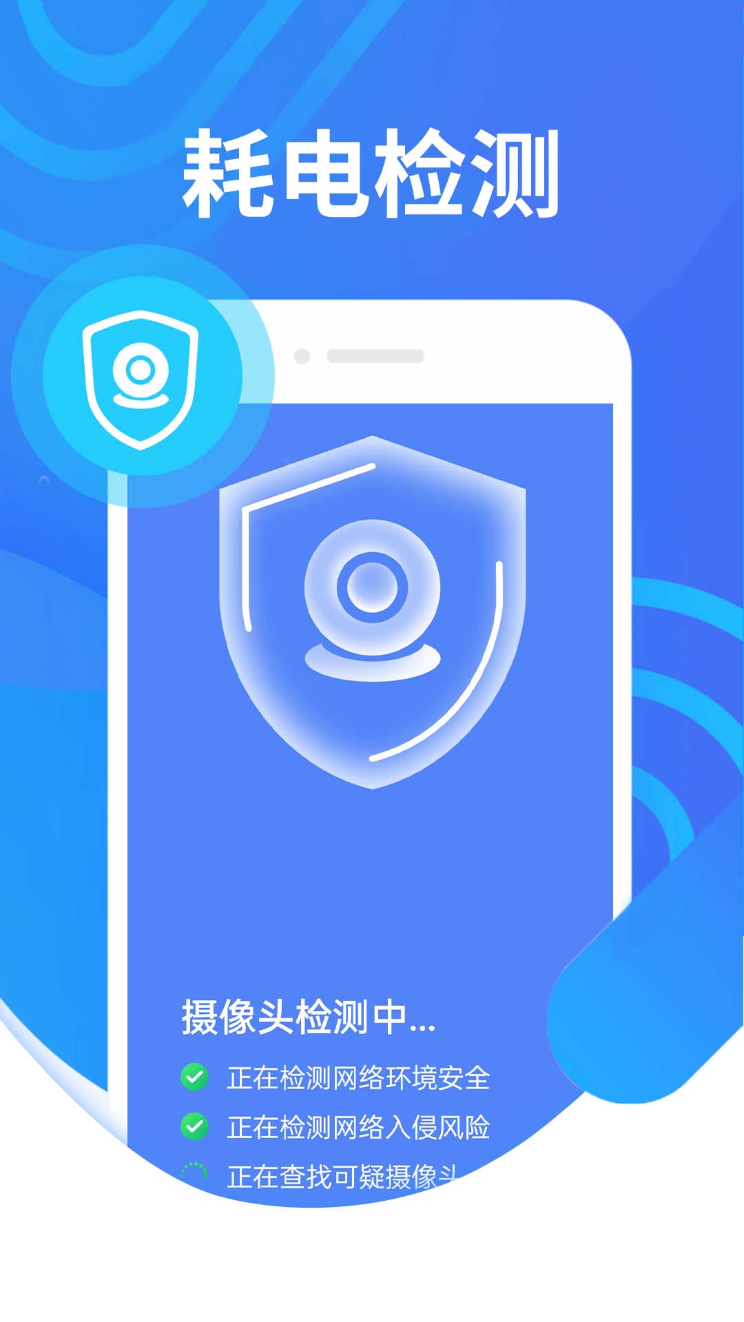 便民清理手机软件app截图