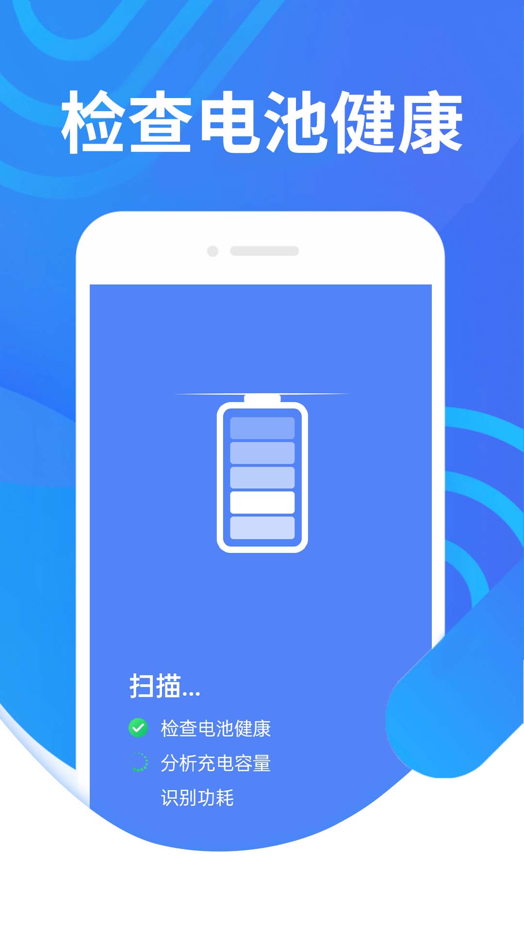 便民清理手机软件app截图