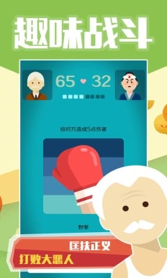 大爷模拟器正版下载手游app截图