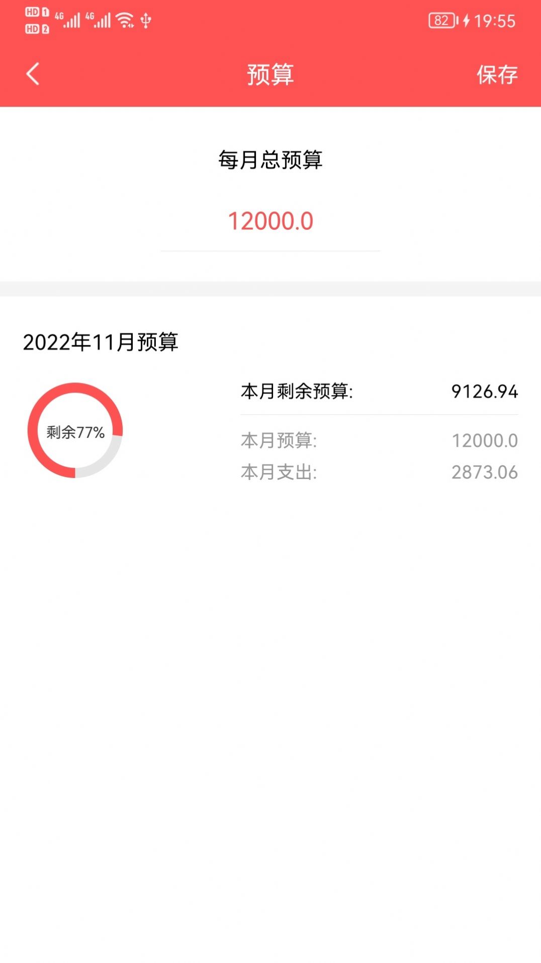 年糕记账手机软件app截图