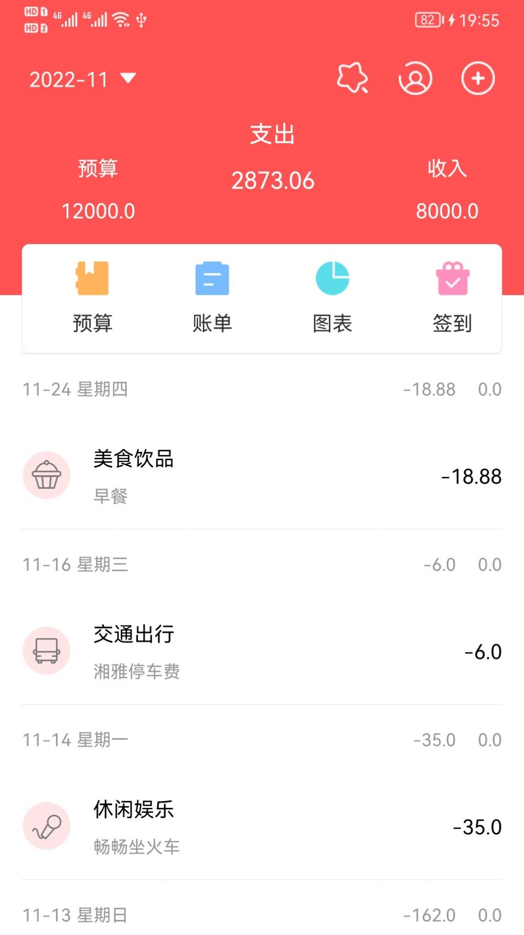 年糕记账手机软件app截图