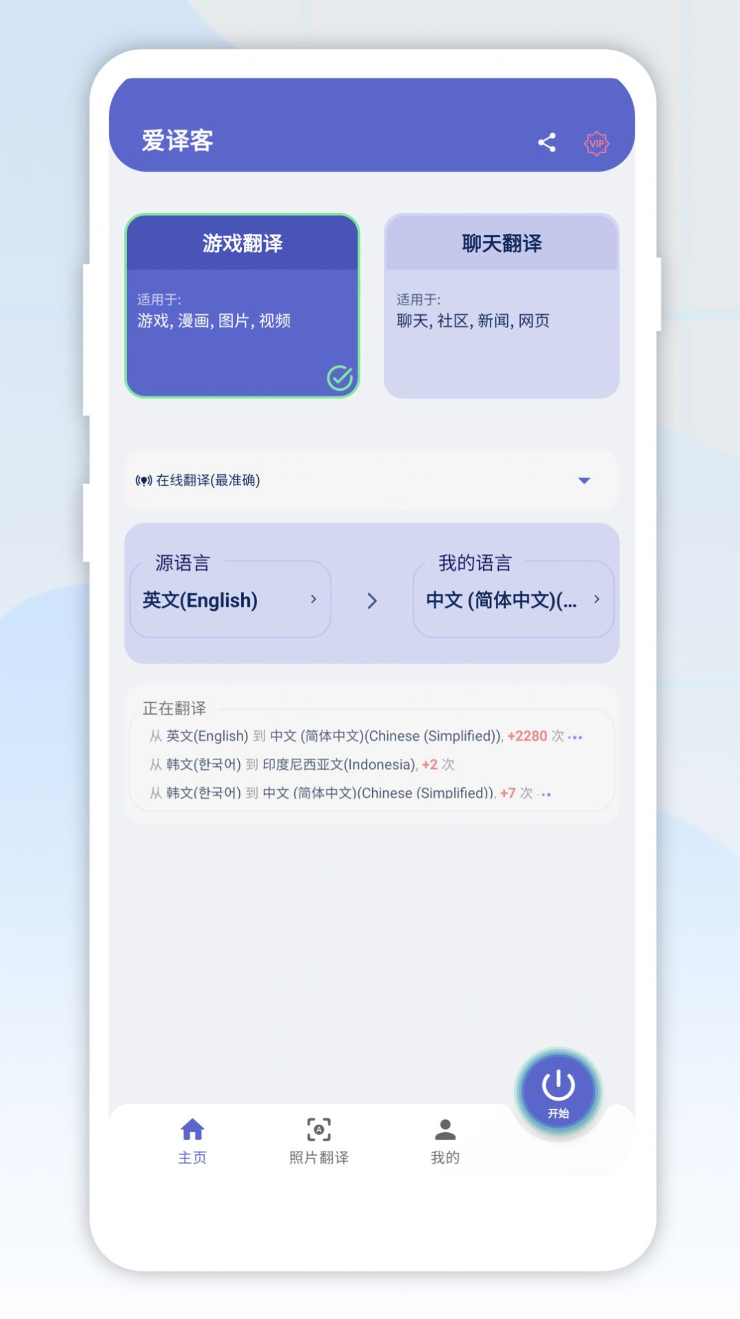 爱译客gaminik手机软件app截图