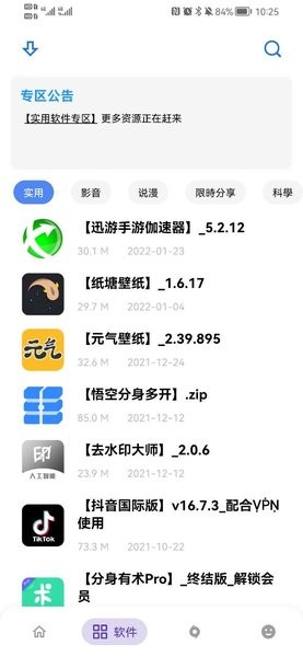 小二备用库手机软件app截图