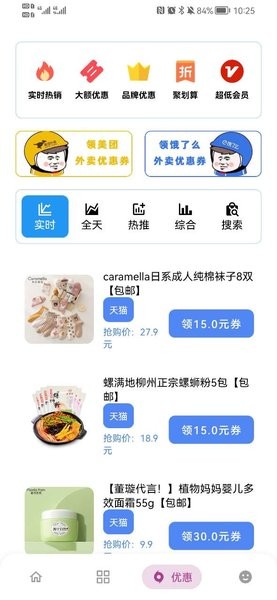 小二备用库手机软件app截图