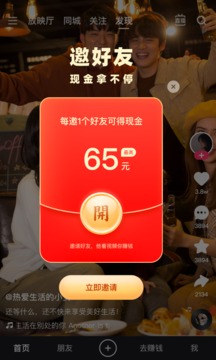 快手极速版免费下载手机软件app截图